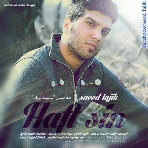 دانلود آهنگ هفت سین دانلود آهنگ هفت سین